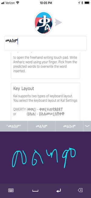 Kal Keyboard (Amharic)(圖5)-速報App