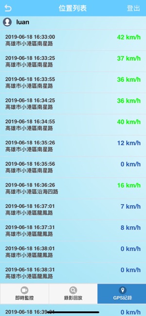 VacronFleet(圖4)-速報App