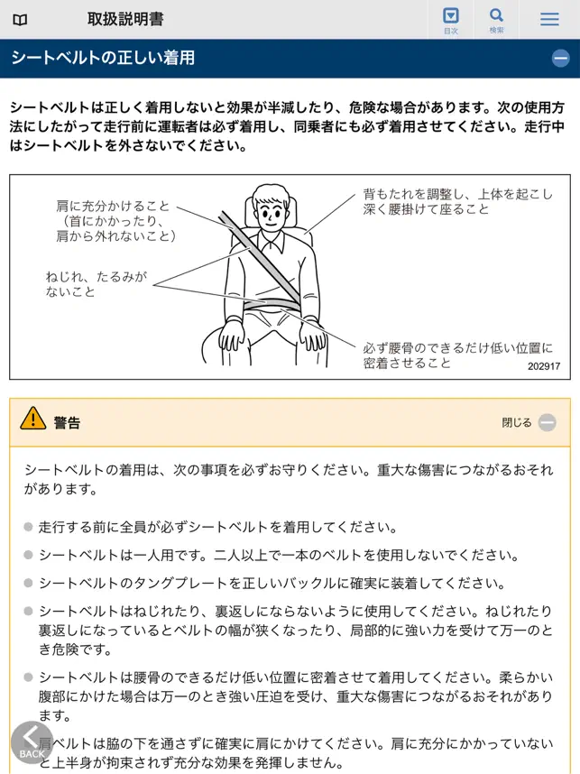 Imágen 6 SUBARU取扱説明 iphone