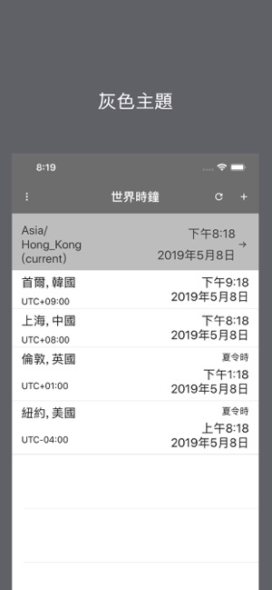 世界時鐘 - 可設置日期(圖4)-速報App