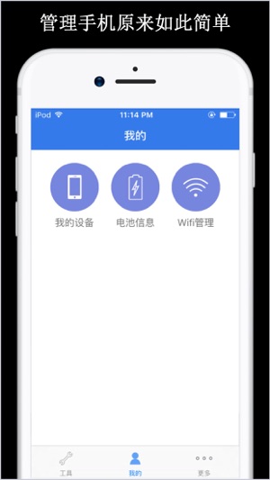 超級手機工具大全(圖1)-速報App