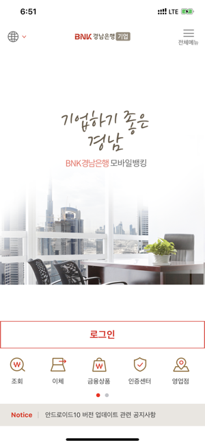 BNK경남은행 모바일뱅킹(기업)(圖2)-速報App