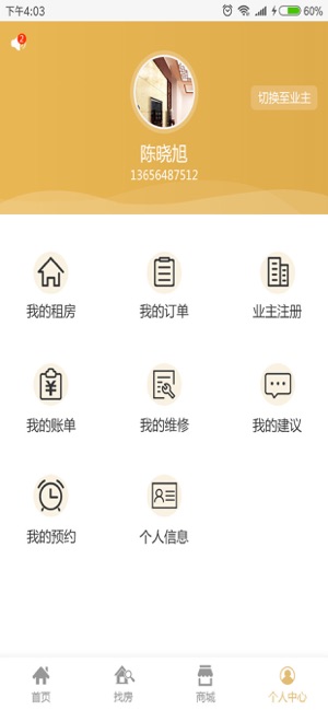 Wecare2017(圖4)-速報App