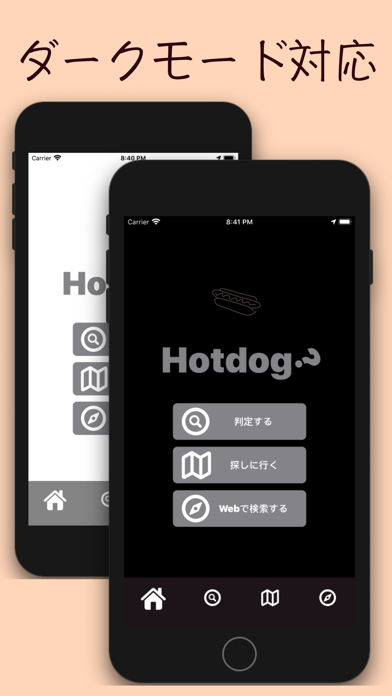 Hotdog screenshot 4