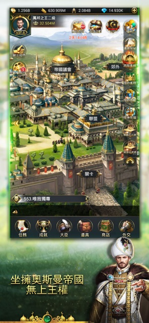 Game of Sultans(圖1)-速報App