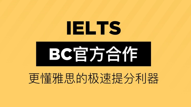 土豆雅思单词-雅思听说读写提升成绩