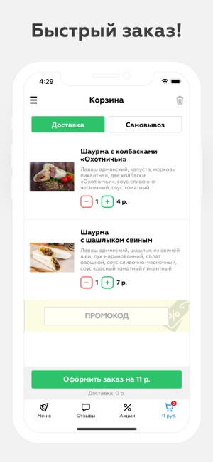 Asatryan | Гомель(圖2)-速報App