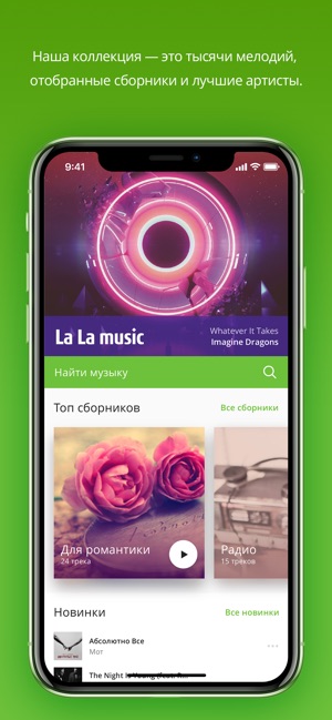 La La Music(圖1)-速報App