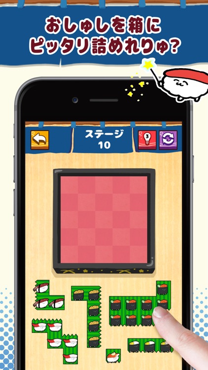 箱詰めやりゅよ！おしゅしだよ パズル ゲーム