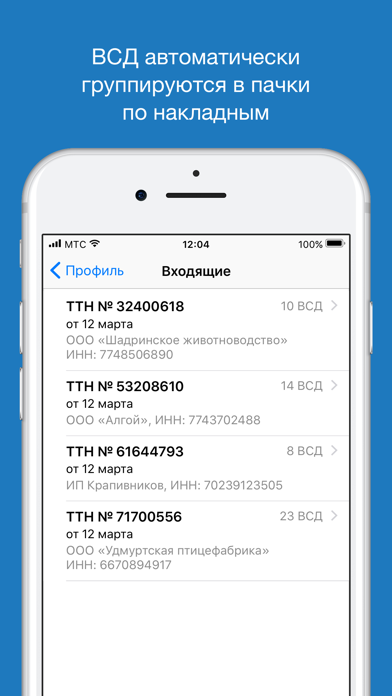 Контур.Меркурий screenshot 2