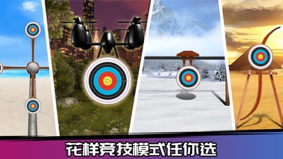 Archery 3D-super sport screenshot 4