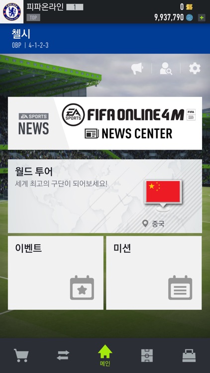 FIFA ONLINE 4 M by EA SPORTS™ screenshot-5