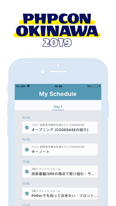 PHPCON OKINAWA 2019 screenshot 3