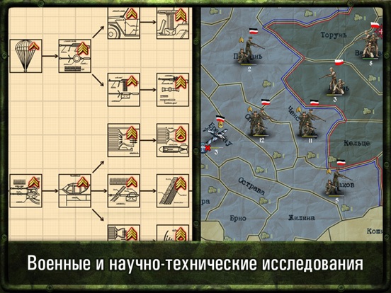 Скачать игру Strategy & Tactics World War 2