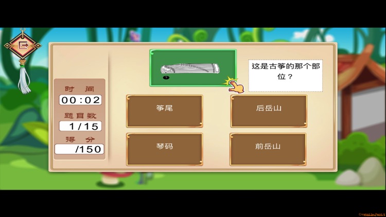 轻松学古筝 screenshot-4