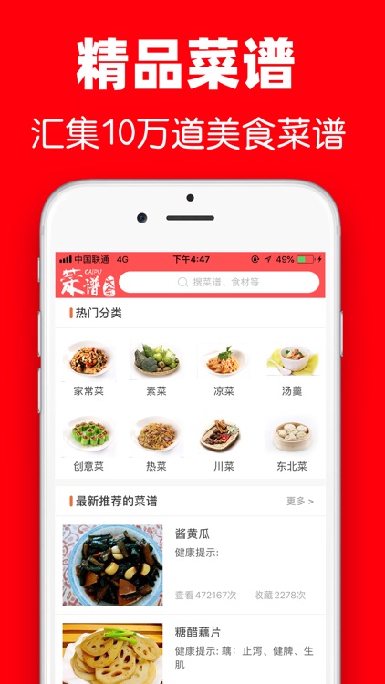 厨房菜谱-下厨房做饭做菜必备工具