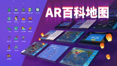 How to cancel & delete AR百科地图 from iphone & ipad 4