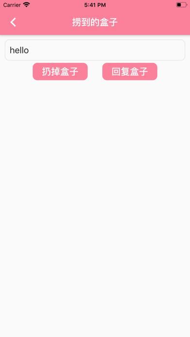 邂逅情侣 screenshot 2