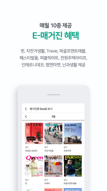 라이프인(Life In) screenshot-3