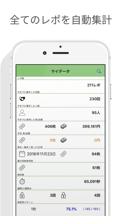 握メモLite screenshot1