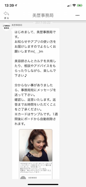 Beauty Coordinator’s Karte(圖3)-速報App