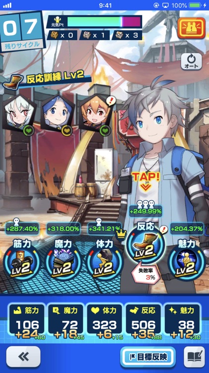 社長、バトルの時間です!