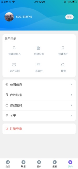 Socialarks(圖6)-速報App