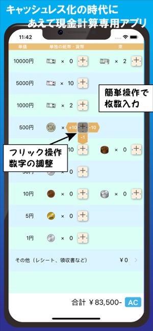 Cash Counter(圖1)-速報App