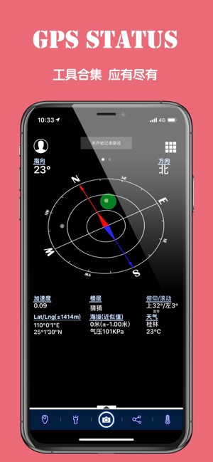 Gps Status - record your track(圖1)-速報App