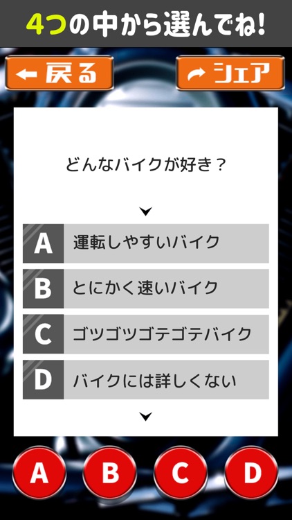 あなたに似合う！バイク診断