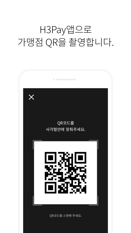 H3Pay screenshot-4