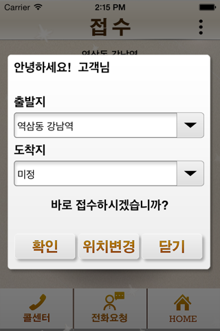 새연법인대리 screenshot 3