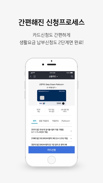 신한카드