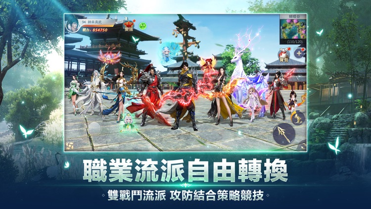 龍武MOBILE-諾言 screenshot-5