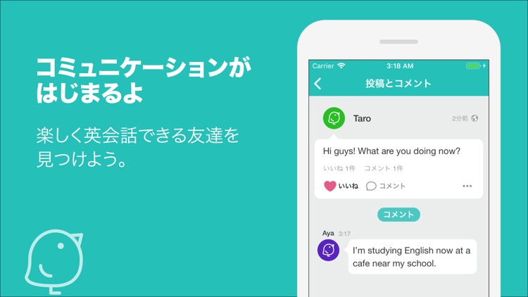 英会話&英語SNS Engly (イングリー) screenshot-3