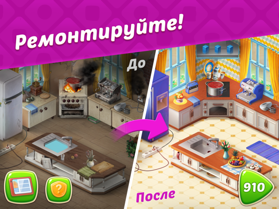 Homescapes для iPad