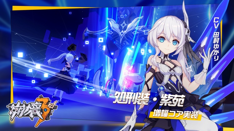 崩壊3rd screenshot-7