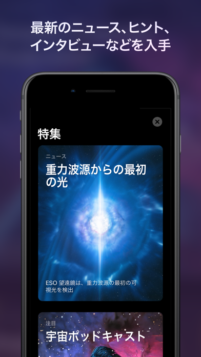 スカイ・ガイド screenshot1