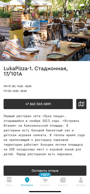 Luka Pizza - заказ и доставка(圖6)-速報App