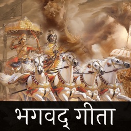 Bhagavad Gita Hindi.