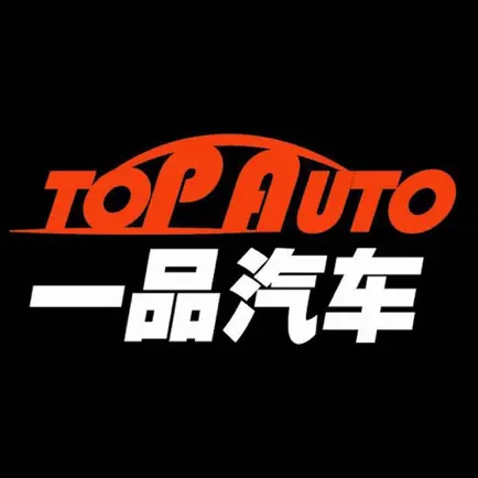 一品汽车 Читы