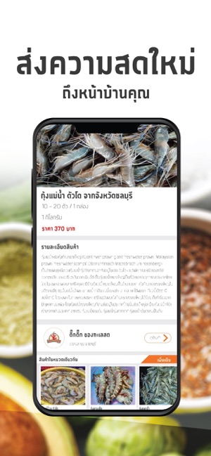 SaBuy Food ศูนย์รวมวัตถุดิบ(圖4)-速報App