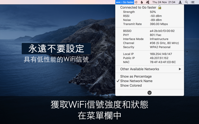 Wifi信號強度瀏覽器 Signal Explorer(圖1)-速報App