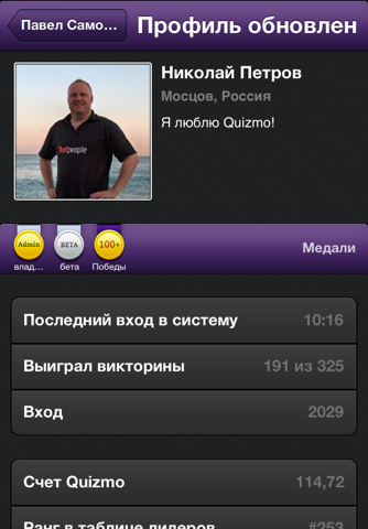 Quizmo screenshot 4