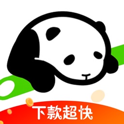 熊猫贷款-小额极速贷款借钱平台