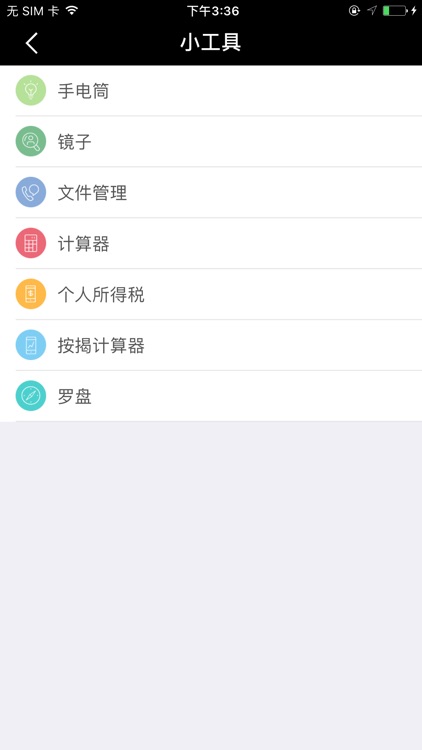碧桂园售楼系统 screenshot-3