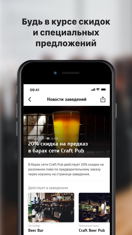 Your.Beer — гид в мире пива screenshot-3