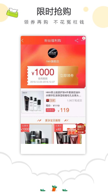 51爱购 screenshot-3