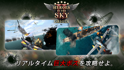 Heroes in the Sky Origin: HISのおすすめ画像2