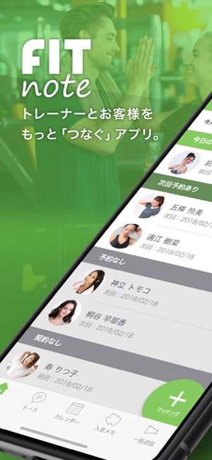 FITnote(圖1)-速報App